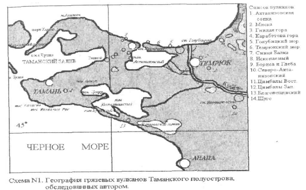 Карта грязевых вулканов таманского полуострова